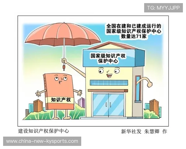 电竞行业的知识产权保护：打击盗版与维护创新，电竞版权号