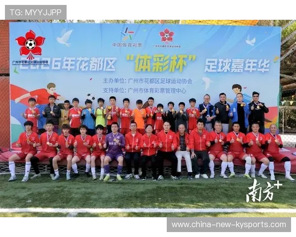 2026年足球社区俱乐部评估体系上线，区足球协会