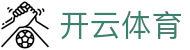开云·体育（官网）KAIYUN SPORTS
